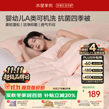 水星家纺被子春秋被 可机洗双人A类秋冬纤维被芯被褥220*240cm约5.3斤