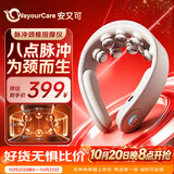 WayourCare安又可肩颈椎部按摩仪器U型枕脉冲揉捏护颈仪脖子牵引热敷实用礼物送男女友父母亲长辈礼物品