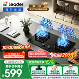 统帅（Leader）海尔出品懒人系列家用燃气灶T3-U9 5.2kw大火力64%高热效 烟灶联动 以旧换新上门安装台嵌两用