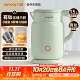 九阳（Joyoung）热水壶烧水壶电热水壶 双层壶体 有钛0涂层 1.5L家用0胶水电水壶 K15FD-W112
