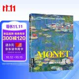 8开《克劳德莫奈》Monet油画书籍大画册色彩大师风景西方经典艺术精选集高清大临本原作版进口绘画静物正版