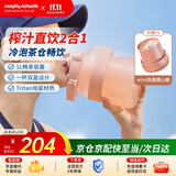摩飞电器（Morphyrichards）榨汁机榨汁桶便携榨汁杯无线充电果汁杯随行杯1升容量户外果茶冷泡桶迷你小胖吨MR9805 Nano版 粉