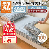 无印良品A类100%纯棉床笠单件 单人学生宿舍0.9x2米床罩保护罩全包床垫套