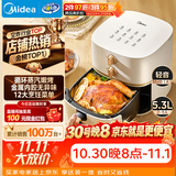 美的（Midea）蒸烤一体空气炸锅京东自营 实用家电多功能空气炸锅家用5.3L大容量 热风烘烤金属内腔KZE535J5