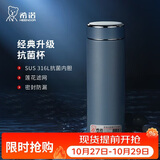 希诺抗菌保温杯316L不锈钢茶杯男带滤网车载水杯节日礼物XN-9606K