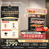 老板（Robam）【重磅新品】C9082A蒸烤炸箱一体机嵌入式 55L容量 14英寸发财粉巨幕屏 蒸烤炸焗炖五合一
