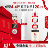 薇诺娜极润保湿柔肤水120ml爽肤水补水面部护肤品生日礼物