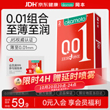 冈本（OKAMOTO）避孕套0.01超薄2片 001裸入超薄无感安全套套成人情趣情侣用品
