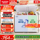 澳柯玛（AUCMA）双温系列203升双箱家用冰柜 冷藏冷冻卧式双门钢板冰箱冷藏全铜管一级能效 BCD-203CNE以旧换新