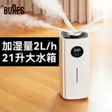 bures （百而思）落地式空气加湿器21L办公室蔬菜保鲜大容量大雾量大型工业增湿商用烤烟房烟叶回潮机 智能杀菌版 2000mL/h