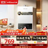 万和【WH1 PRO 14L】优于13L液化气水气双调恒温 低水压启动 节能省气  上门安装14WH1PRO液化气热水器