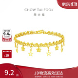 周大福捕梦星手链爆闪蕾丝星星黄金手链女15cm约7.45g EOF1890生日礼物