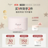 Bonpoint小樱桃儿童面霜 婴儿面霜 宝宝面霜 特润版保湿舒缓面霜50ml