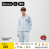 蕉内（Bananain）【王一博同款】520H睡衣男女士法兰绒情侣家居服带胸垫休闲可外穿 【女士】苹果-水晶蓝 M