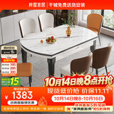 梓屋餐桌家用加厚岩板餐桌椅组合方圆两用餐桌813#1.35米桌+贝勒椅*6