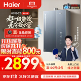 海尔【莎莎同款】小海鲸【无冷凝水管零冷水K70SGT】16升燃气热水器天然气一级能效下置风机静音增压