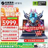 机械革命（MECHREVO）极光X 2026旗舰5060/70游戏本旷世X/15新品14代酷睿i7HX学生电竞设计笔记本电脑 旷世15 13代旗舰i5/3050 16G-500G 热销款