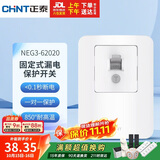 正泰（CHNT）漏电保护器空调插座家用32A 230V 固定式漏电保护开关NEG3-62020