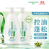 惠润（SUPER MiLD）蓬松控油洗发水600ml*2洗发露套装滋养洗头膏男女【双11立抢】