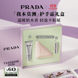 普拉达（PRADA）【直播专属】我本莫测护手霜50ml 奶木香保湿礼盒生日礼物送女友