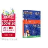 女巫 罗尔德达尔作品典藏 7-10岁 小学一年级二年级课外阅读 儿童文学 儿童礼物  阅读书单 一升二衔接 小升初衔接