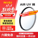 耐司（NiSi）AIR UV 72mm滤镜 99.9%透光率 AIR UV双面多层镀膜单反微单uv镜保护镜滤光镜佳能尼康索尼相机滤镜