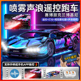 联合创想积木兰博基尼声浪雾化遥控跑车8-12岁玩具男孩生日礼物