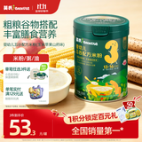英氏婴幼儿五谷配方米粉228g玉米山药苹果膳食宝宝辅食低敏米糊13月+