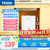 海尔国家补贴6升小厨宝电热水器EC6FA 一级能效京东自营2000W速热大水量家用厨房台下小型储水式热水宝