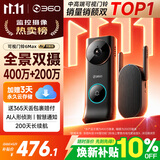 360双摄可视门铃6MAX 400万+200万家用监控智能电子猫眼摄像头红外夜视远程通话包裹快递识别