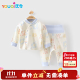 优奇新生婴儿分体套装纯棉宝宝秋衣秋裤初生儿两件套满月服婴儿睡衣