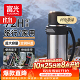 富光金刚保温壶大容量304不锈钢真空保温瓶开水瓶户外旅游壶家用暖瓶