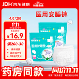 棉花朵朵医用安睡裤械字号夜用卫生巾防漏拉拉裤生理经期安心裤  4片/2包