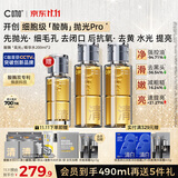 C咖酸酶水200ml*2爽肤水湿敷控油保湿补水喷雾去闭口护肤品礼物男女