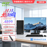 宏碁（acer）暗影骑士·崭电脑台式机办公商用主机（14代酷睿i5-14450HX 16G 1T SSD）24.5英寸