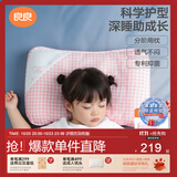 良良儿童枕头3-6岁抑菌排汗透气宝宝幼儿园四季款枕粉格(双枕套)