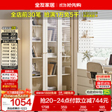 全友家居客厅玻璃展示装饰柜简易防尘窄书柜书橱置物墙边柜立柜