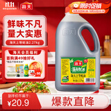 海天上等蚝油 耗油2.27kg 炒菜拌馅点蘸烧烤调料  家用食堂量贩装