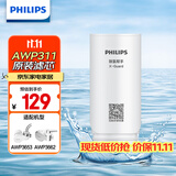 飞利浦（PHILIPS）水龙头净水器原装超滤除菌滤芯 AWP311 （适配净水龙头AWP3653、AWP3662）