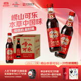 崂山中华老字号 国货碳酸饮料 本草可乐 一次性玻璃瓶328ml×12瓶