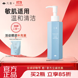 凡茜【两瓶更划算】（fanxi）氨基酸净润洁颜蜜150ml温和洁面敏肌适用
