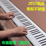 俏妙钢琴键盘图纸钢琴纸键盘学钢琴练指法防水便携加厚练习纸对照表 布面胶底【黑边单面】