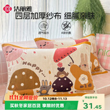 洁丽雅100%A类抗菌新疆棉枕巾加大加厚单人枕巾  52*78cm单支装  花花兔