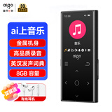 爱国者（aigo）801 8G mp3/mp4播放器 无损HIFI外放蓝牙音乐随身听学生听歌神器mp5英语听力复读机触摸按键