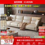 全友家居 现代简约客厅沙发直排式一字科技布沙发家庭用可进扫地机