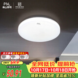 佛山照明LED感应灯微波雷达走廊楼道过道阳台车库用14W白光