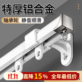 未来式窗帘轨道侧装静音双滑轨挂钩窗帘杆滑轮顶装铝合金单轨导轨窗帘盒 单轨侧装【特厚铝合金】【轴承轮】(顺丰当天发） 1.7米