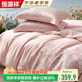恒源祥四件套 100%新疆长绒棉A类全棉重工刺绣套件 纯棉裸睡床单被套婚嫁送礼床品200*230cm