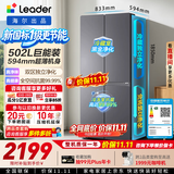 海尔（Haier）出品统帅懒人系列502L十字双开四开门家用电冰箱超薄双循环一级能效大容量LTD-510WS9U1国家补贴