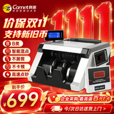 科密(comet)点钞机验钞机支持新版人民币 小型验钞便携商用银行专用数钞机 智能三屏收银支付语音3609B